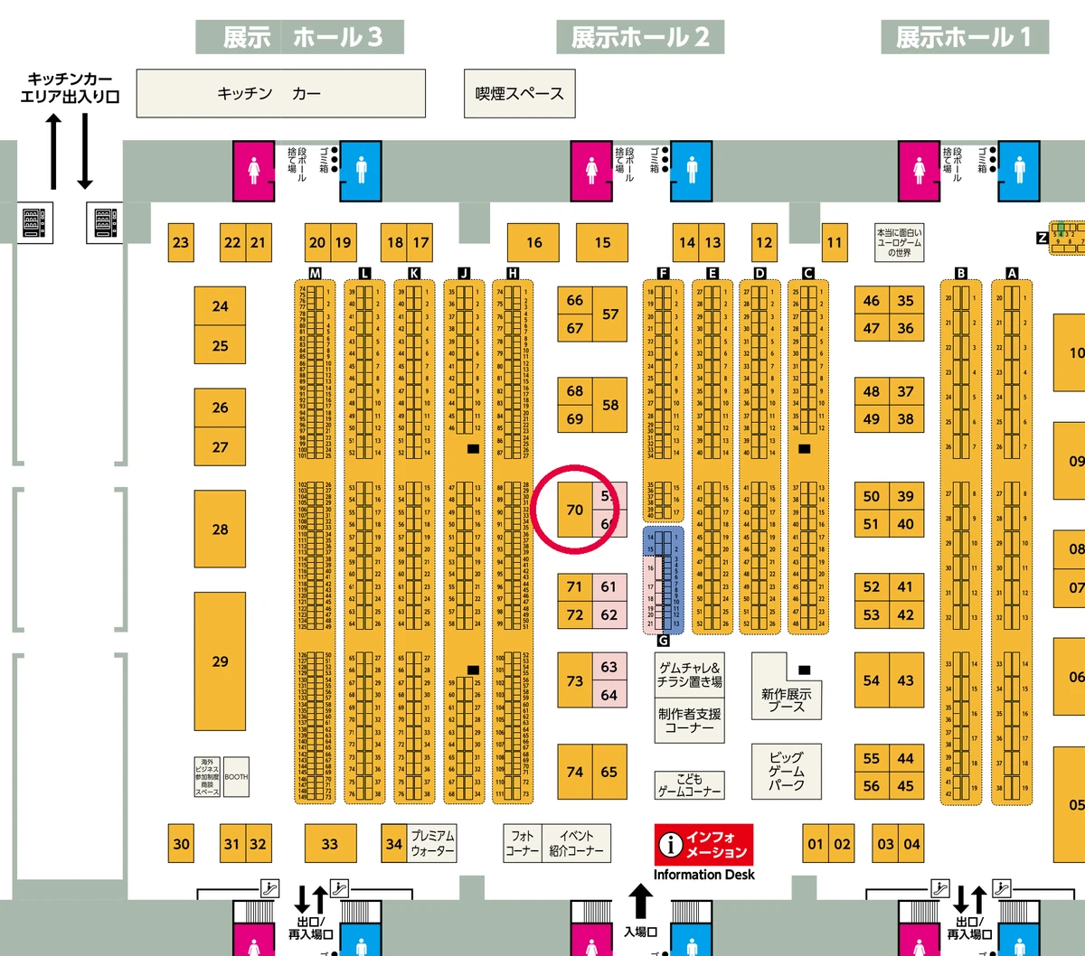 会場案内図。展示ホール2の中ほどにあるエリア-70を赤い丸で囲んでいる