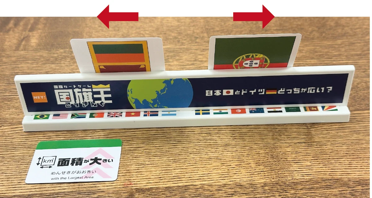 スタンドに並んだ2枚の国旗のうち、お題に合うのはどっちかを当てる