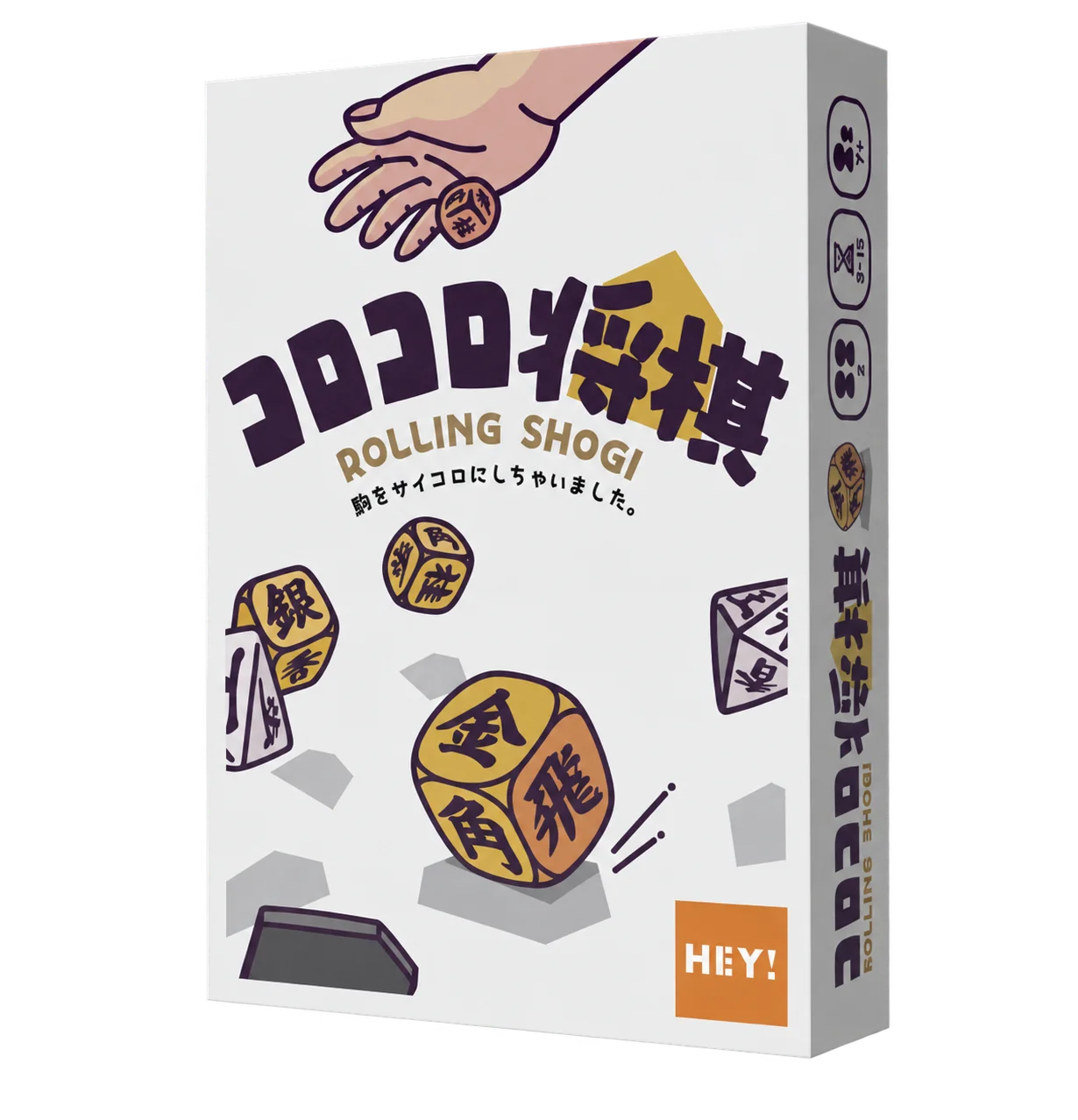 コロコロ将棋