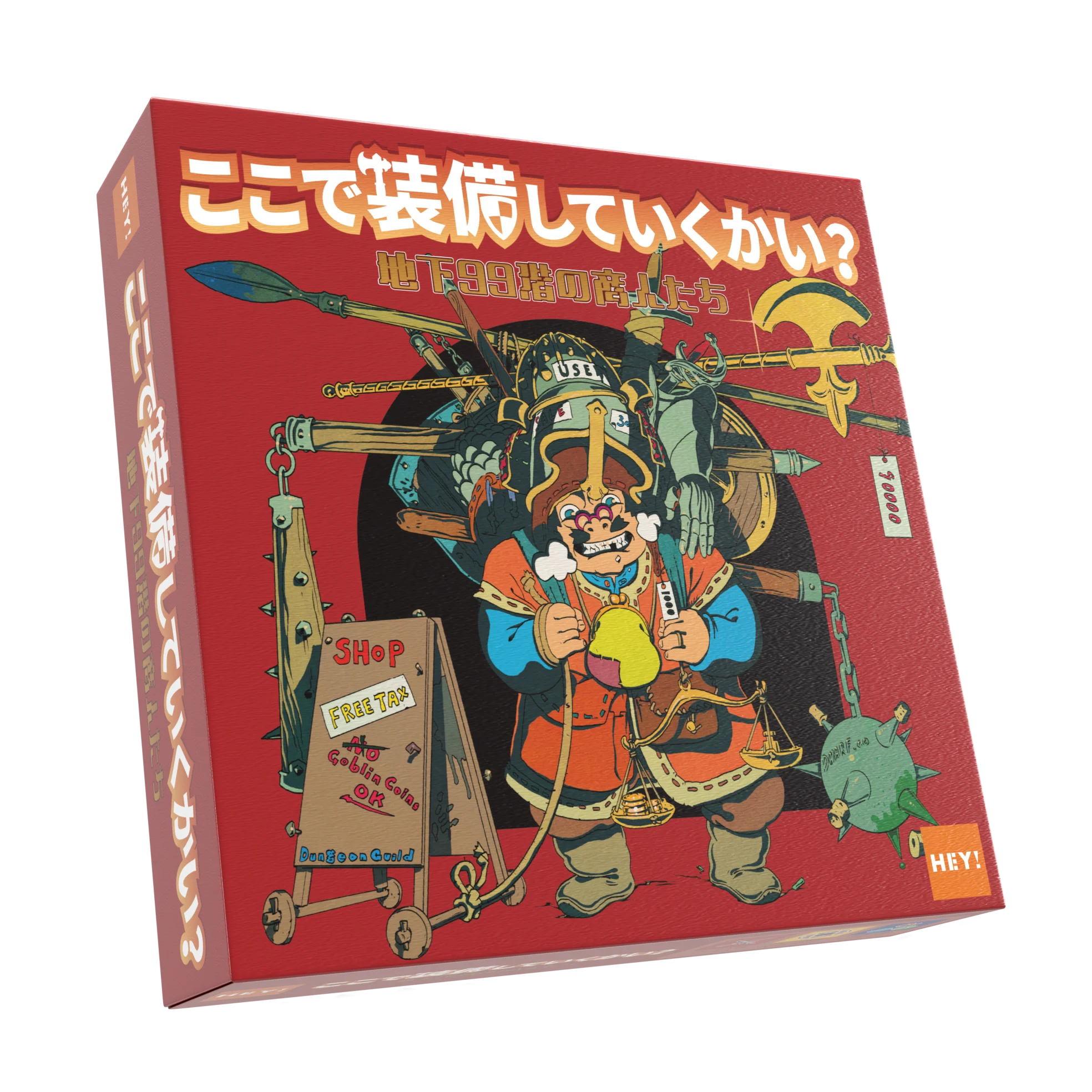 ここで装備していくかい？ ～地下99階の商人たち～