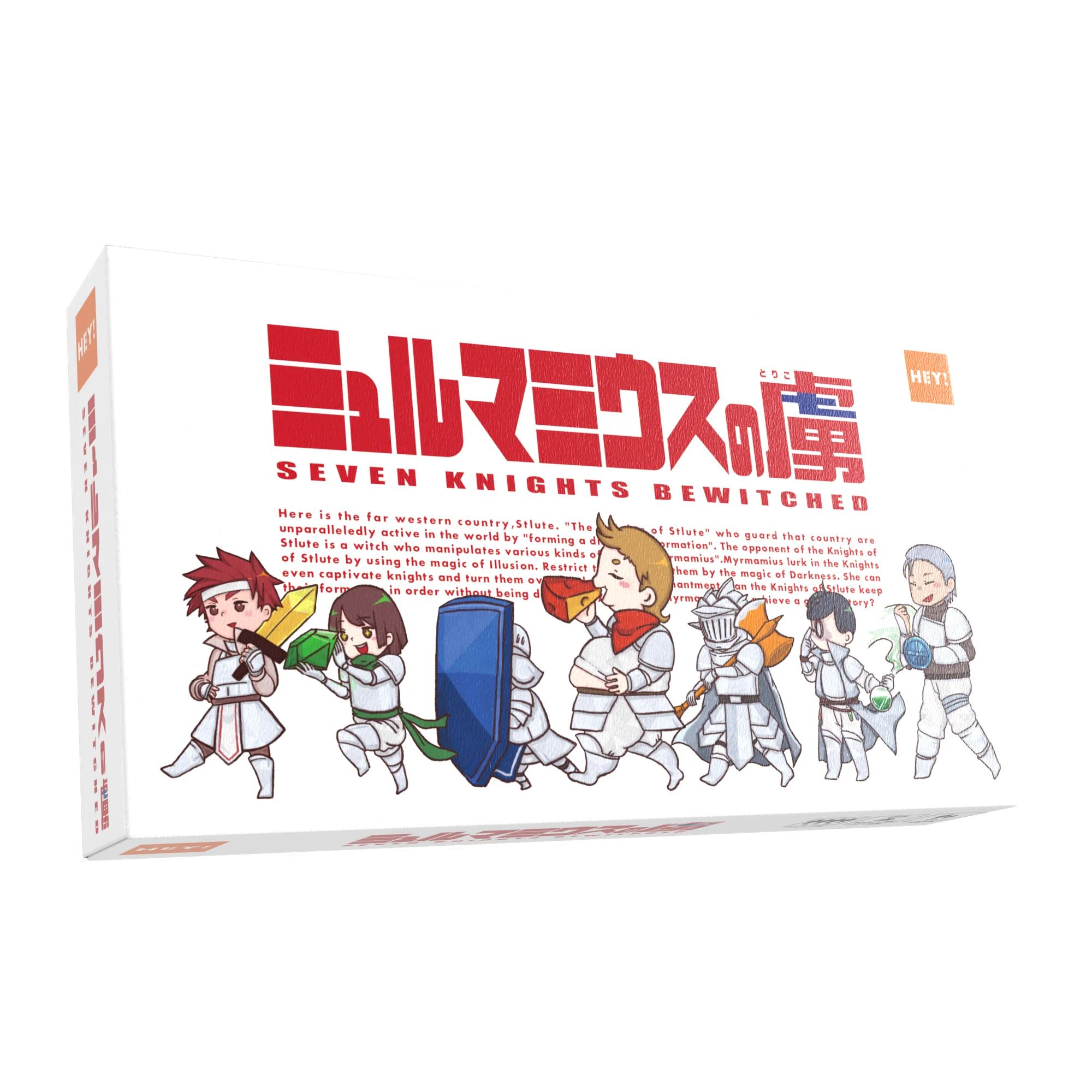 ミュルマミウスの虜