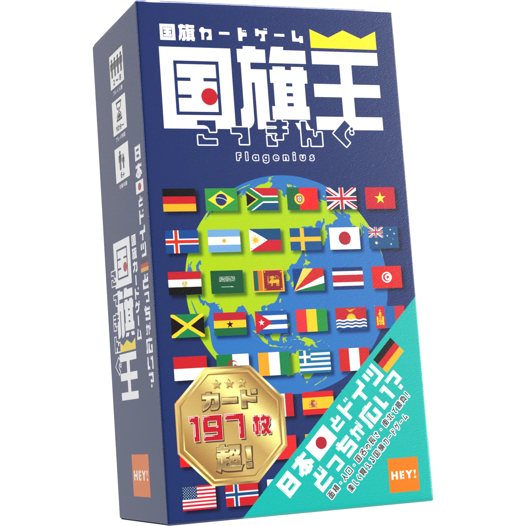 国旗王（こっきんぐ）